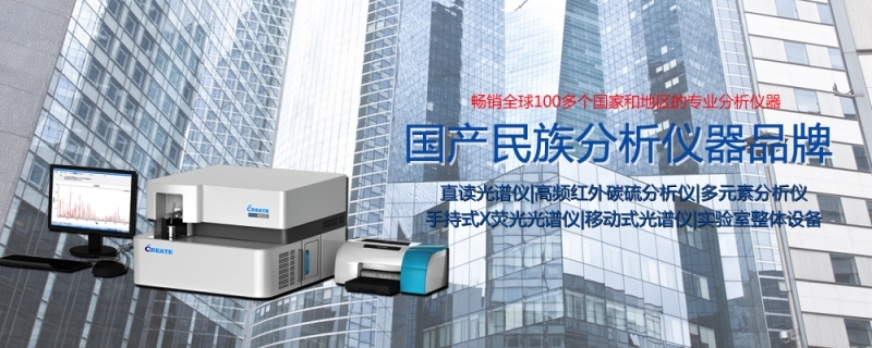 光谱仪在基本满足国内需要的同时，还能大量出口
