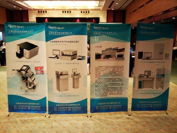 创想仪器携光谱仪参与“四新”交流，促进跨国铸件采购发展