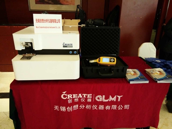 创想仪器携光谱仪参与“四新”交流，促进跨国铸件采购发展
