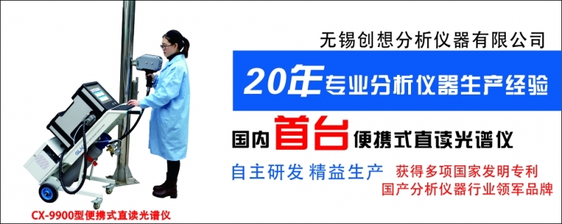 注意这七大因素，提高直读光谱仪分析质量