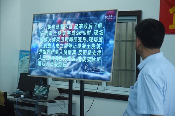 全员观看事故案例，防范未然
